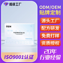 轻态轻燃双控蛋白奶代加工精炼椰子油双控燃蛋白奶粉OEM贴牌定制