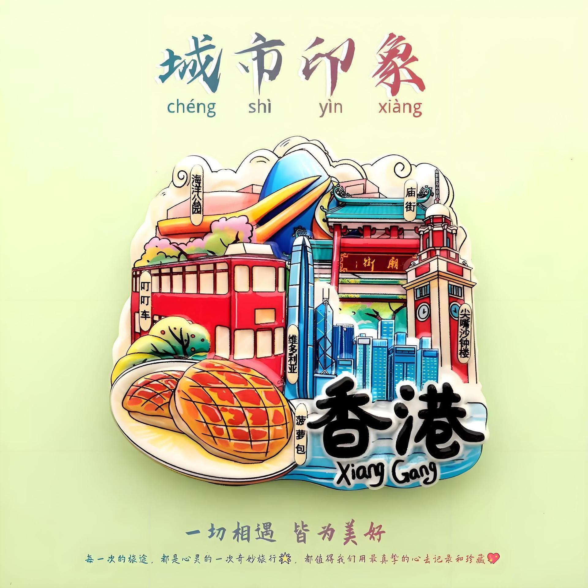 香港