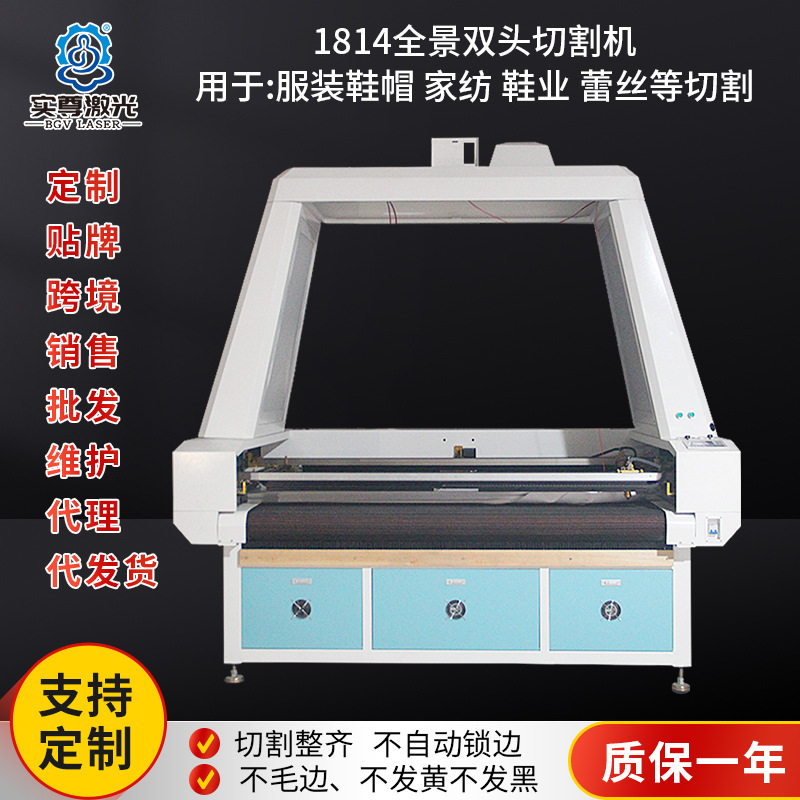 激光切割机加工定制 全景自动送料激光雕刻机服装纺织面料裁切机