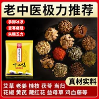 Yn Nanjing Tongrentang Green Gold Home Сумка для ванн для ног Порошок для ног полыни старый имбирь шафран традиционной китайской медицины порошок для ванн для ног