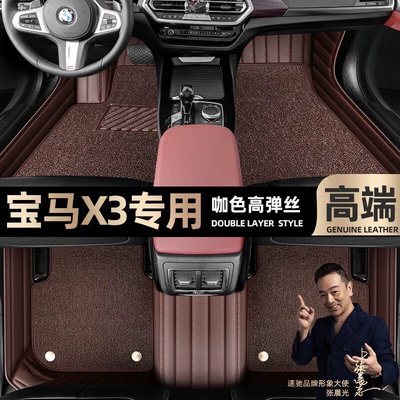 Ayaqaltılar (Kovriklər) BMW Brilliance X3 foot pads - curry-color-leather-curry-color-high-stretch-silk-double-layer