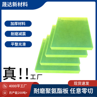 Polyurethane Board Cutting Wear-resistant Beef Rib PU Rubber Block High Elastic Shock Absorption Coil Plate Cutting Non-standard Excellent Force Rubber Pad