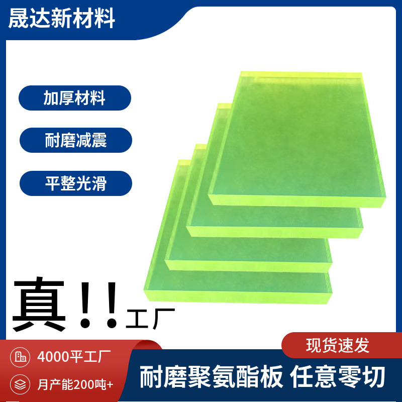 聚氨酯板裁切耐磨牛筋条 pu胶块高弹减震卷板切割非标优力胶垫