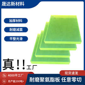 聚氨酯板裁切耐磨牛筋条 pu胶块高弹减震卷板切割非标优力胶垫