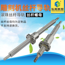 弘阳木工雕刻机丝杆上银滚珠丝杠导轨TBI丝杆螺母 丝母杠滑台其他