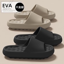 家居式臭屎防滑厚底外穿拖鞋男eva凉拖鞋男防夏季包新款士邮2包邮