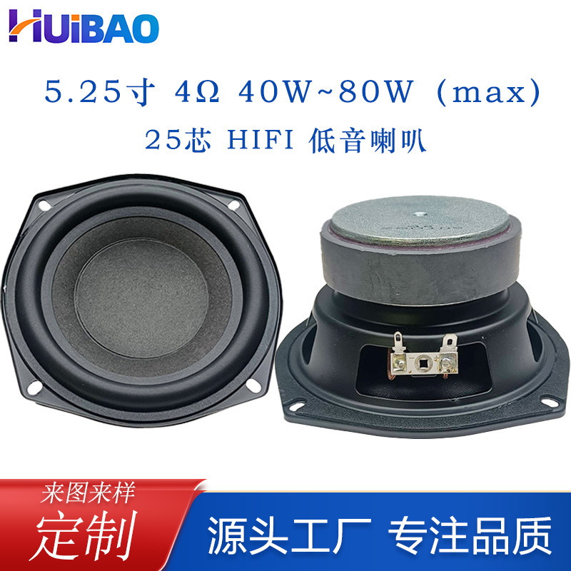 5.25インチ重低音スピーカー4ユーロ40wハイパワーサブウーファースピーカーHIFIスピーカースピーカー|undefined