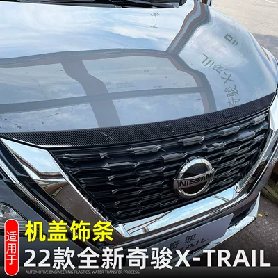 face decoration bright strip exterior – Other Automotive Exterior Supplies