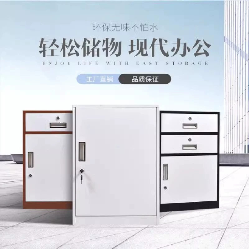 Шкаф для документов, низкий шкаф для офиса, шкаф для хранения под столом, передвижной шкаф с замком, шкаф для хранения данных, железный маленький шкаф