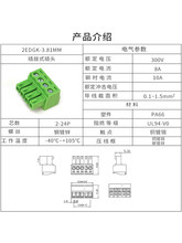 KF2EDGV3.5mm3.81���ʽPCB����EDGR��ɫ15EDGK���߲�ͷ4Pin���P