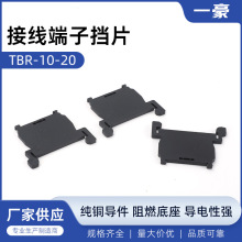 ���ӵ�Ƭ   TBR-10A-15A-20Aͨ����������ͷ