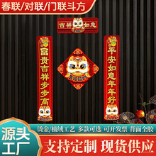 2026新年乔迁之喜对联新居大门搬家仪式装饰用品醒狮对联春联批货
