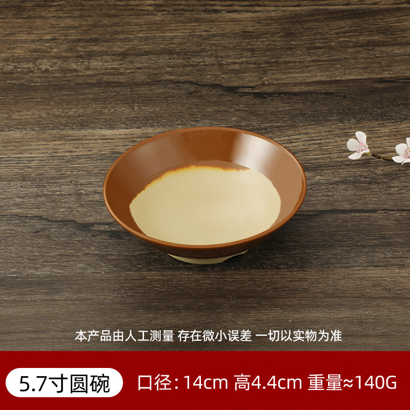 5.7inch 둥근그릇 W0003 [손실추격]