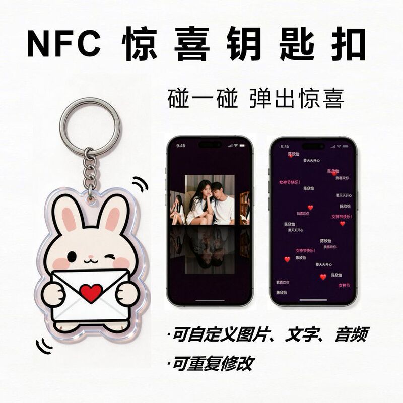 Nfc Surprise Keychain with Pop-Up Feature for Custom Images, Text, Voice, and Video, Perfect as a Valentine's Day Gift for Your Loved Ones