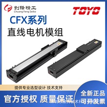 ���h����ģ�Mֱ����̨ģ�M�L��z�U��܉ toyoͬ��CFXϵ�л�܉