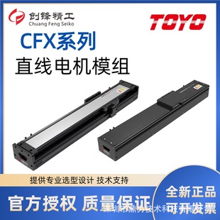 ���h����ģ�Mֱ����̨ģ�M�L��z�U��܉ toyoͬ��CFXϵ�л�܉