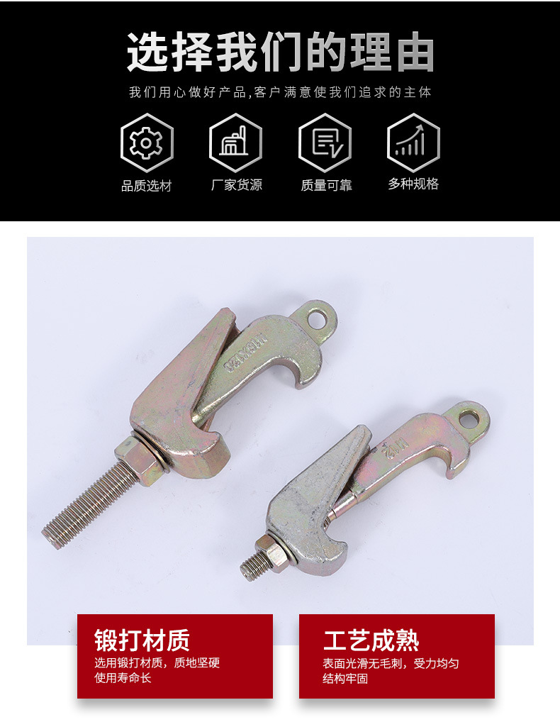 8-搪瓷反应釜用卡子_04