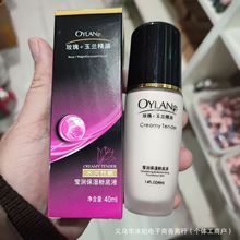 OYLAN玫瑰玉兰精油莹润保温粉底液水润粉嫩妆前乳遮瑕隔离霜打底