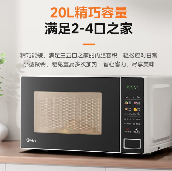 Midea Microwave Oven 20 Liters Flat Heating Color Film Button Maternal and Infant Food Supplement 700W Fast Heating Intelligent Thawing Pm20A2