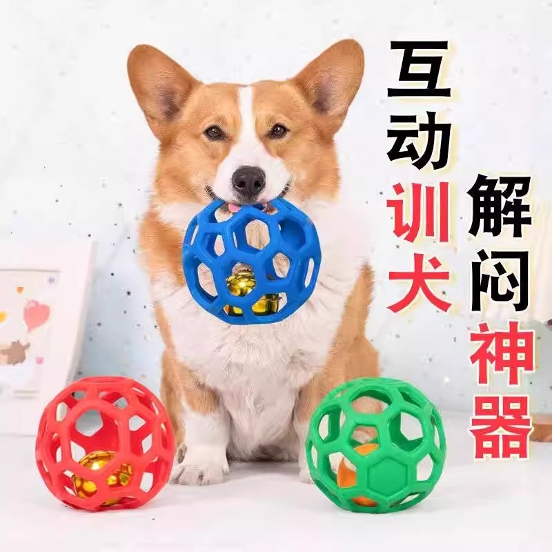 狗狗自嗨磨牙玩具球耐咬狗镂空小型犬幼犬小狗狗猫咪宠物消耗体力|undefined