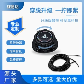 鞋扣;肩带、搭扣;鞋辅件