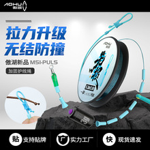 傲湖防撞无结成品主线组带包装钓鱼线组鱼线主线渔线批发