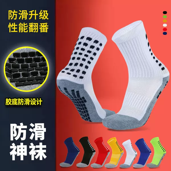 dispensing socks non-slip football socks custom tube thickened sweat absorbent wear-resistant towel bottom sports socks factory direct supply