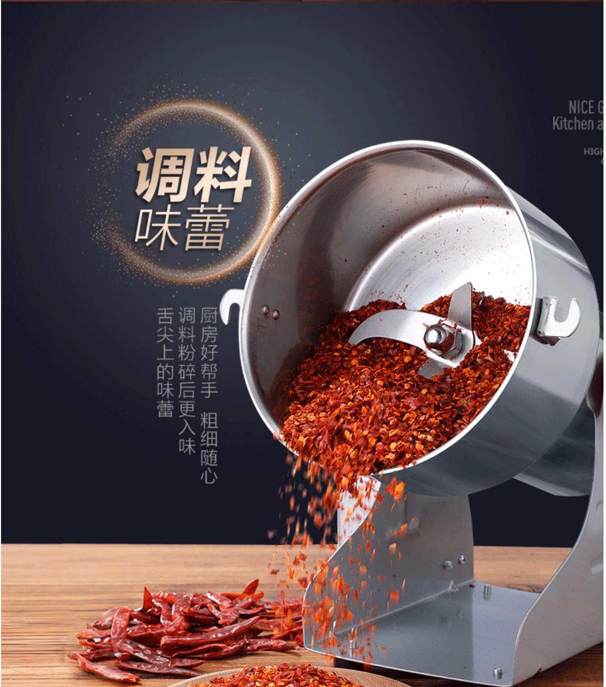 粉碎机2_14