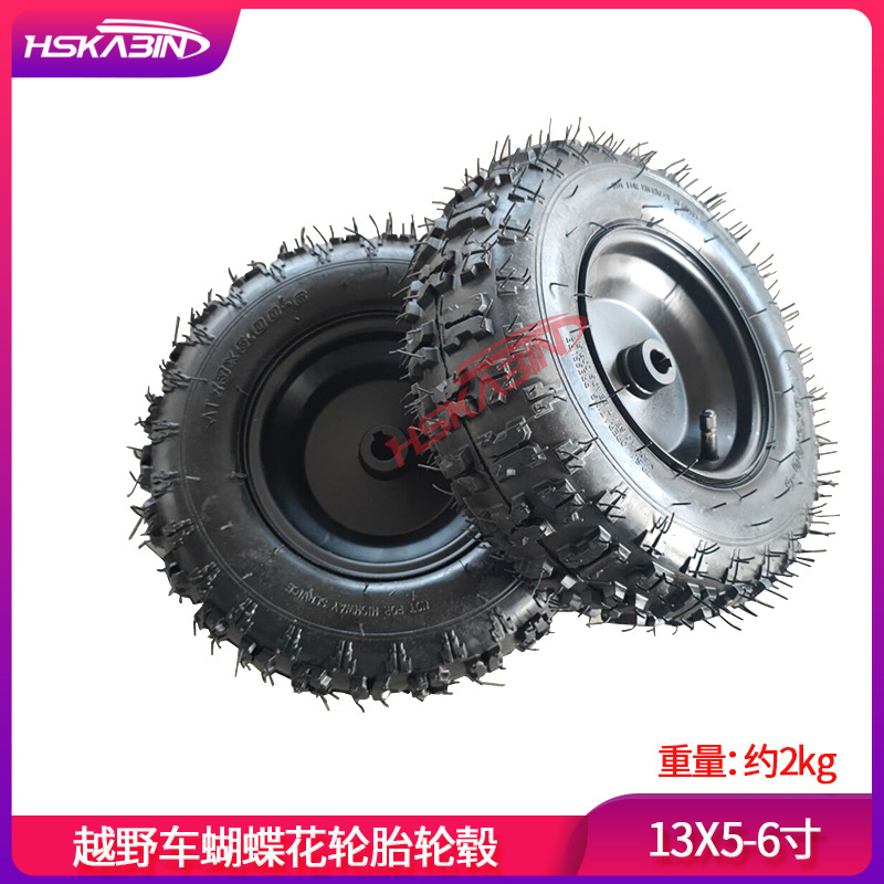 ATV卡丁车四轮沙滩车轮胎13X5.00-6轮胎带铁轮毂6寸轮胎蝴蝶花