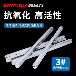 ��Ʒ�� ���������a�l 3#Sn40%���U���a�l �������U���a��25KG/��