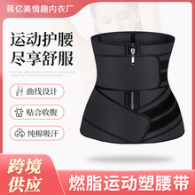 燃脂运动塑身护腰收腹透气舒适贴合运动衣钢骨女健身束缚带塑腰带