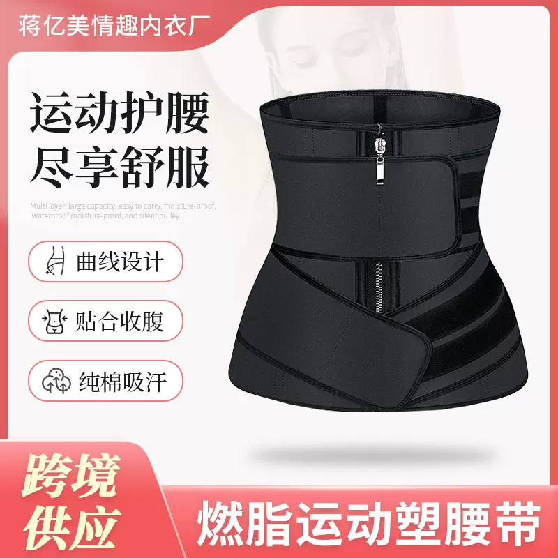 燃脂运动塑身护腰收腹透气舒适贴合运动衣钢骨女健身束缚带塑腰带