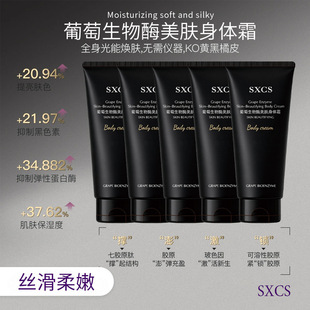 SXCS��������ø���w���w˪�aˮ���w���Ƹ��：ā�|���ﶬ�̝���Ʒ