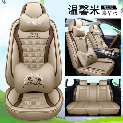 YARiS L Zhixuan X Seat cushion, seat cover - xx-ice-silk-luxury-edition-warm-beige