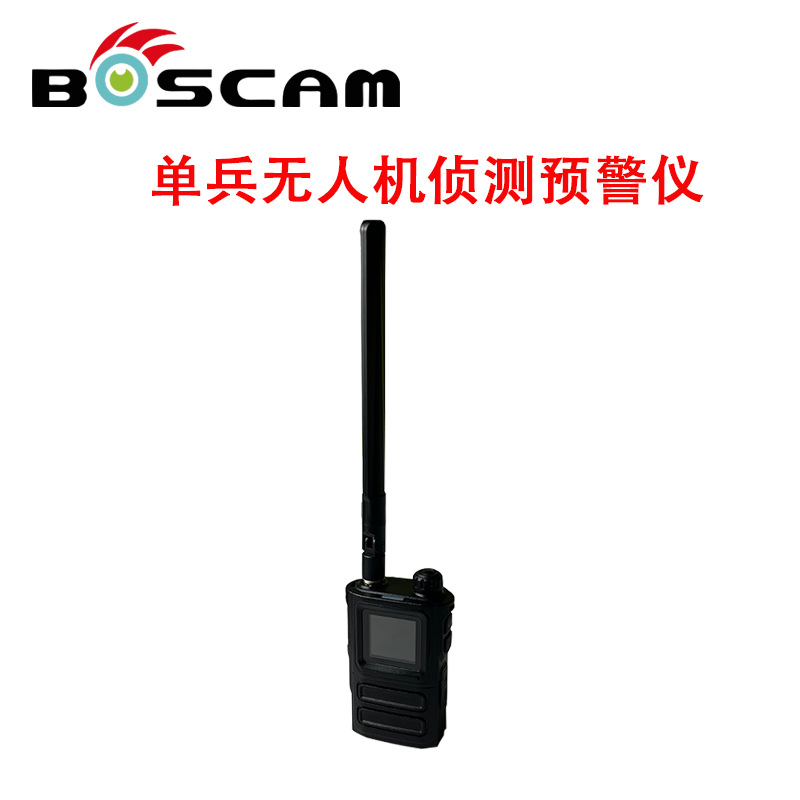 FPV无人机探测器可探测300M-6GHZ频率手持信号报警器穿越机侦测