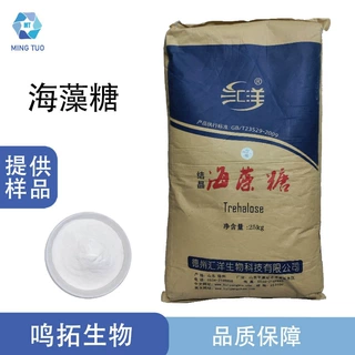 结晶海藻糖食品用甜味剂化妆品用保湿剂海藻糖