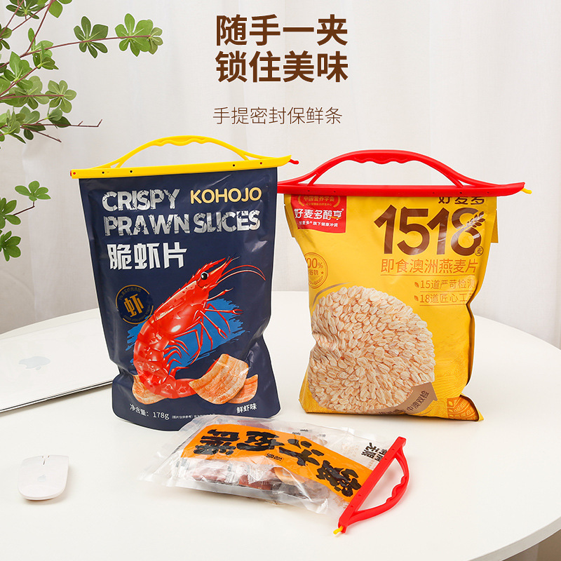 ポテトチップス、パン、スナック袋用の携帯型シーリングクリップ、キッチン用密封防湿保存クリップ|undefined