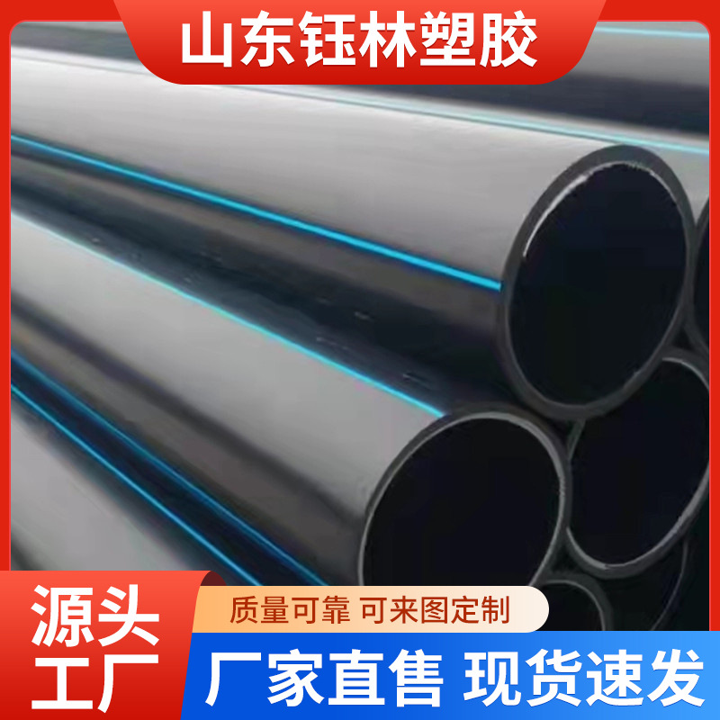 厂家批发PE管材PE线管定制HDPE穿线管地埋pe电缆管直埋塑料管