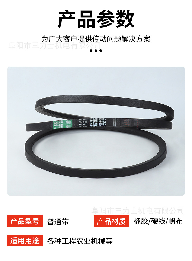 Spot Sanlux Triangle Belt 8V Type (3750-5720) Super Wear-Resistant and Oil-Resistant Industrial Belt with Complete Specifications