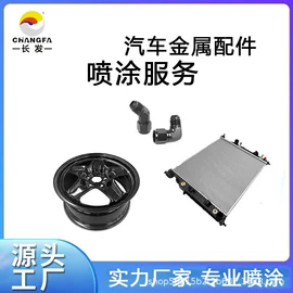 喷涂加工;防腐涂料;丙烯酸涂料