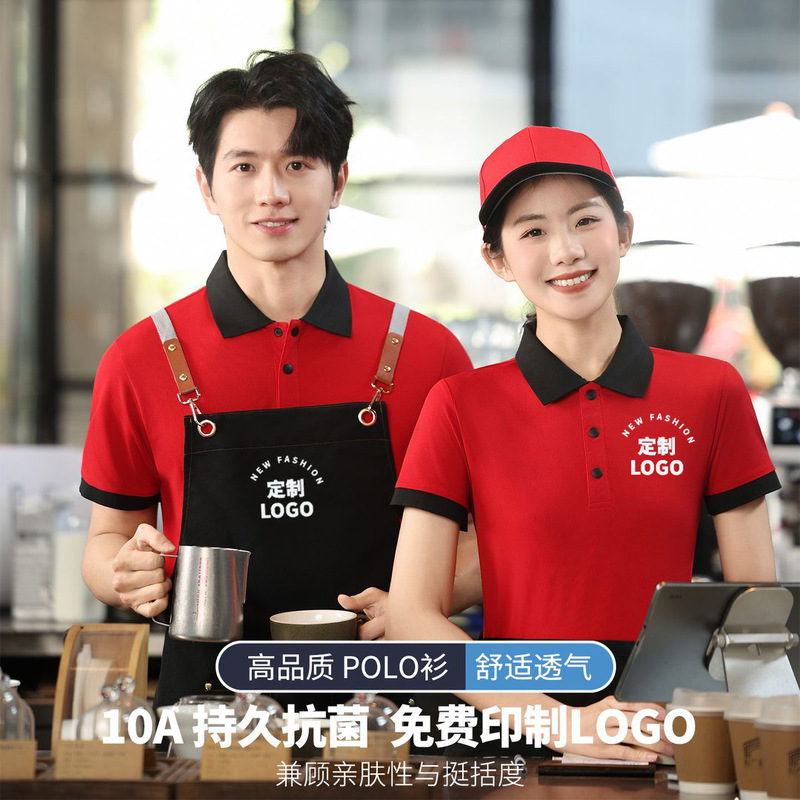Customized Catering Workwear T-Shirts, Short-Sleeved Polo Shirts for Hot Pot, Barbecue, and Milk Tea Shops, with Logo Printing and Embroidery, Sun Protection Customized Catering Workwear T-Shirts, Short-Sleeved Polo Shirts for Hot Pot, Barbecue, and Milk Tea Shops, with Logo Printing and Embroidery, Sun Protection