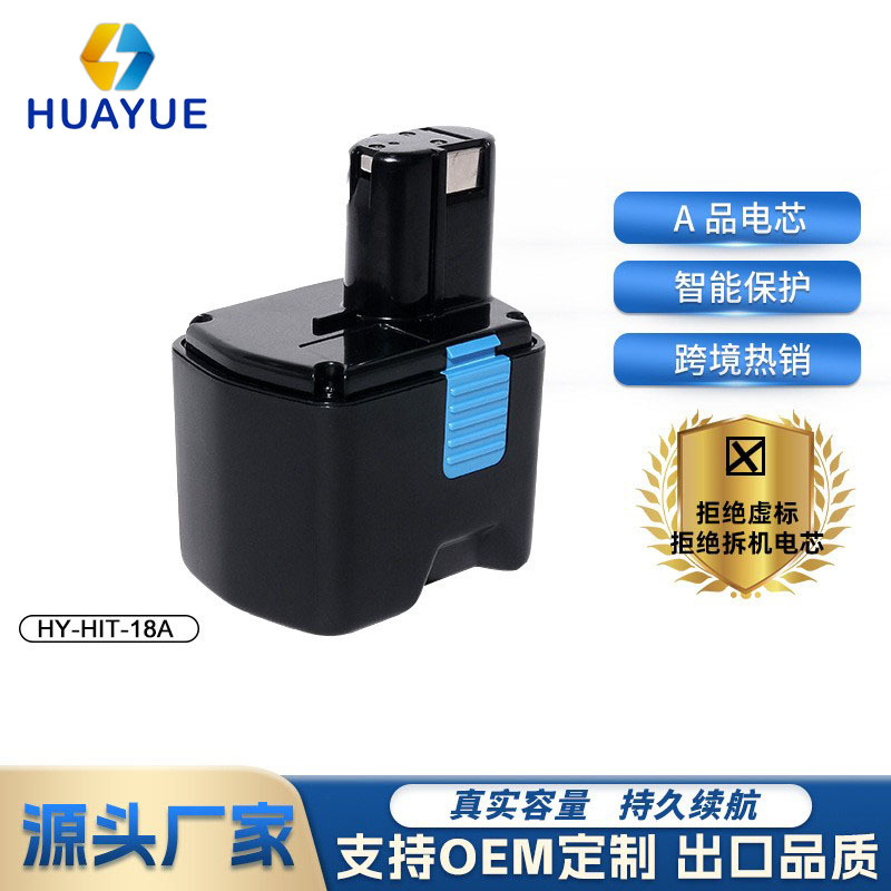替代日立Hitachi18VA 3000mAh 电动工具配件手电钻镍氢电池
