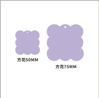 7.5CM方花  + ¥0.55 