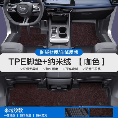 M6 M8 E8 Emkoo Shadow Leopard Modelə uyğun ayaqaltı - please-leave-a-message-or-note-the-model-year-when-placing-an-order-rice-grain-pattern-tpe-door-sill-mat-coffee-color-nano-velvet