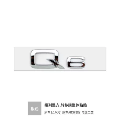 Audi emblem to SAIC Audi new energy — Car logo - standard-q6