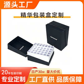 院线专供包装盒精华液原液包装盒定制冻干粉礼盒精油翻盖礼品盒