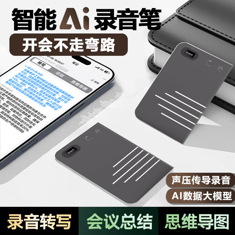 磁気吸着式 薄型スマートAI音声ビデオ通話録音ペン テキスト転写記録 会議議事録 マインドマップ|undefined