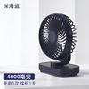 The new shake head number shows USB small fan can charge the desktop students' home office light sound circulating electric fan