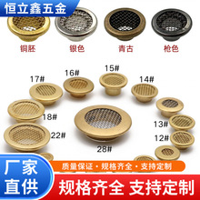 H26纯铜网状气眼扣铜圆形网眼鸡眼扣子透气汽眼钮扣网面鸡眼规眼