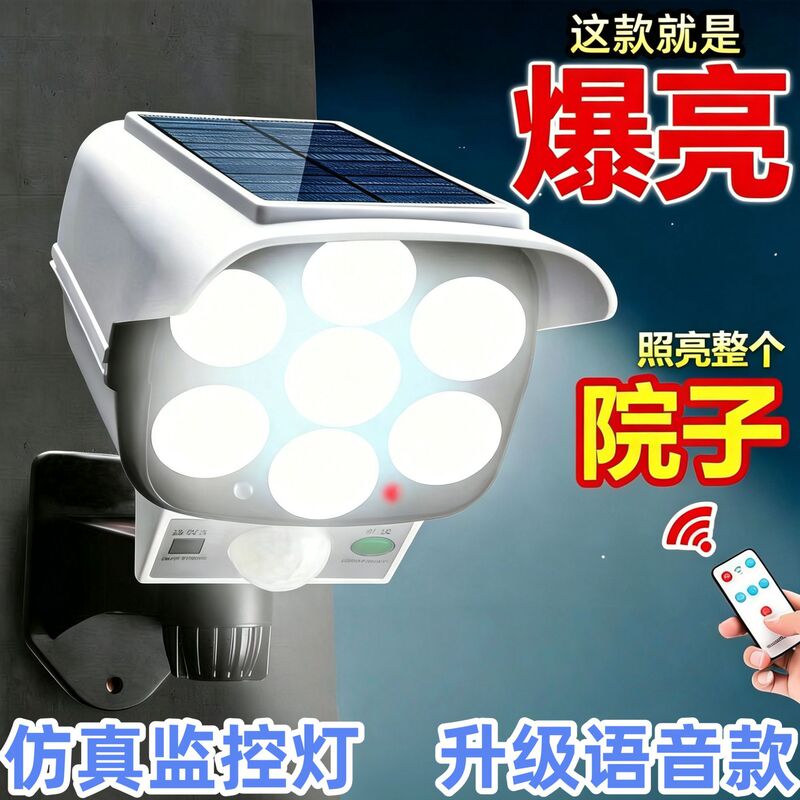 Intelligent Voice Monitoring Fake Camera Remote Control Solar Sensor Wall Light Led Strong Light Anti-Theft Wireless Monitoring Light Intelligent Voice Monitoring Fake Camera Remote Control Solar Sensor Wall Light Led Strong Light Anti-Theft Wireless Monitoring Light